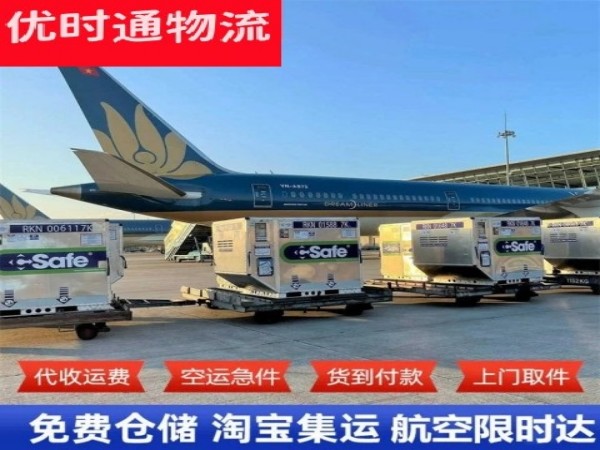 青山湖到丹麦空运加急专线
